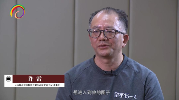 财新网 涉嫌重大职务犯罪漏罪，官方通报许雷案最新进展